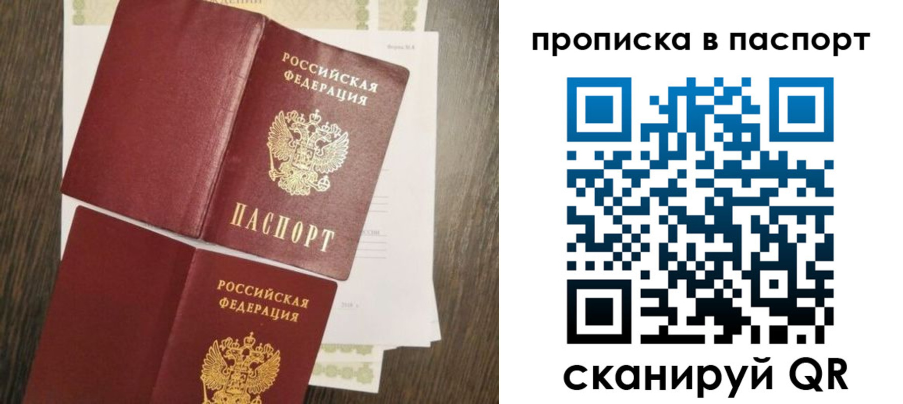 прописка гарантия в Дивногорске
