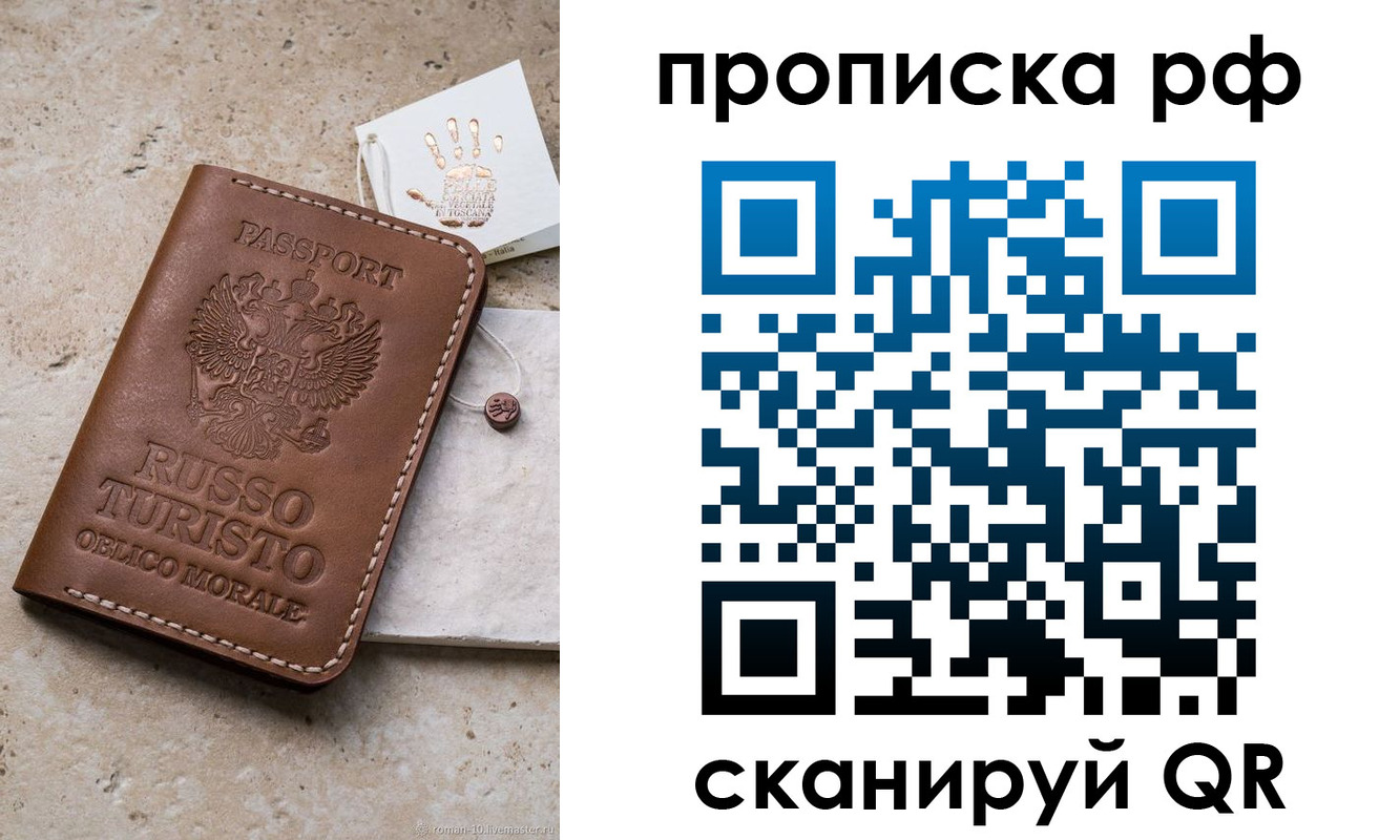 прописка в квартире в Дивногорске