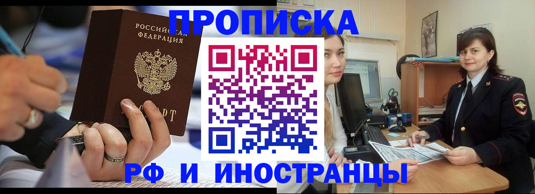 временная регистрация собственник в Дивногорске