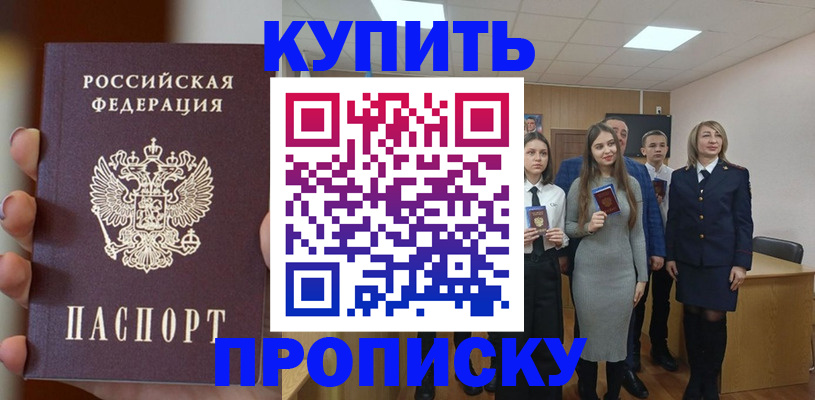временная регистрация гарантия в Дивногорске