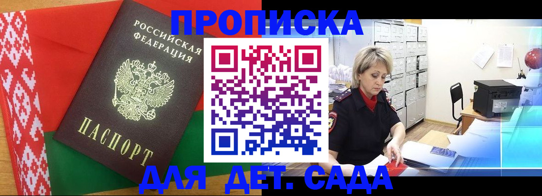 временная регистрация собственник в Дивногорске